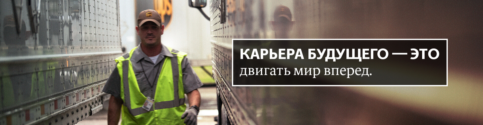 Карьера будущего — это двигать мир вперед