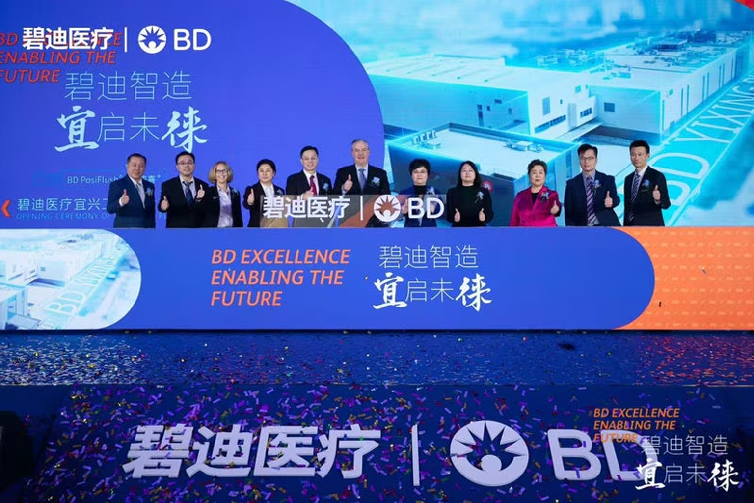 Group of BD associates at event to celebrate the Yixing Plant opening