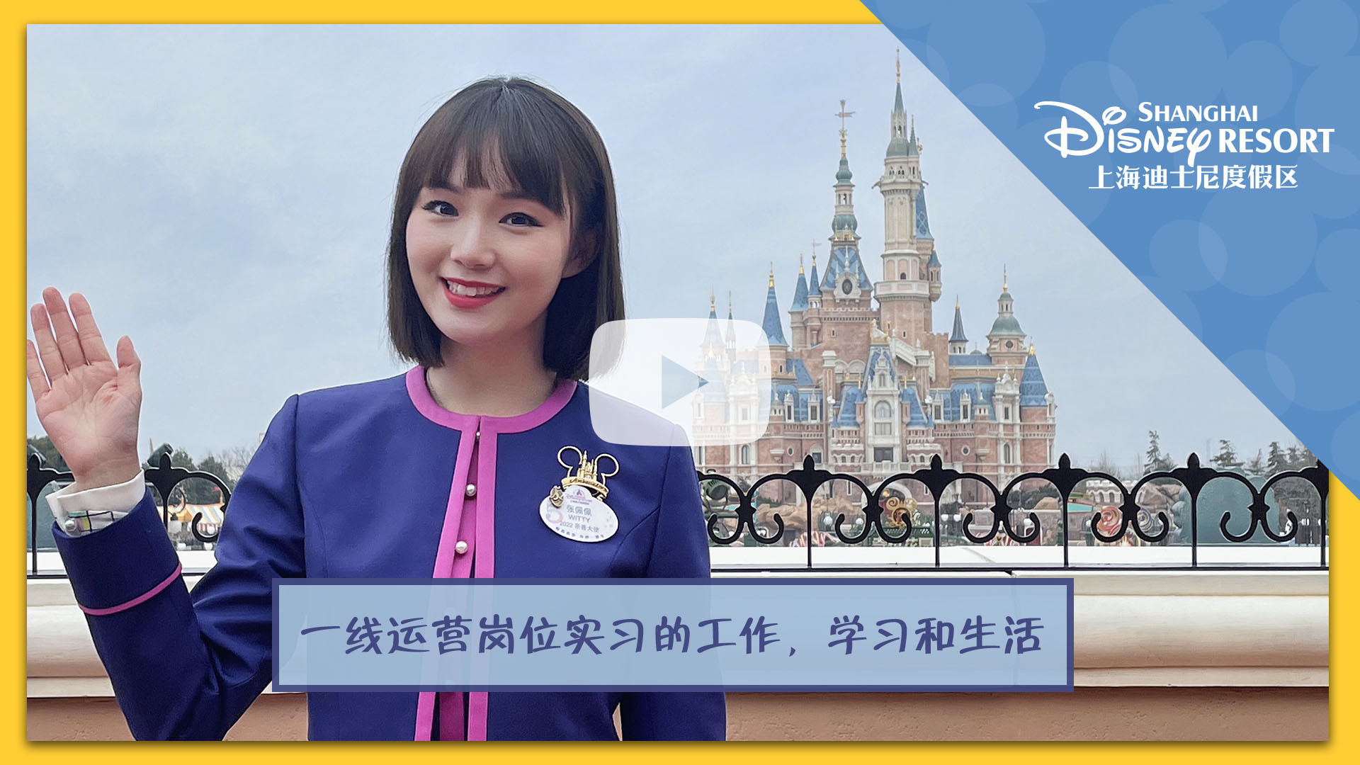 Learn More About Disney English