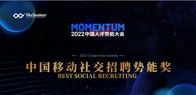China Best Social Recruiting