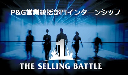 The selling battle