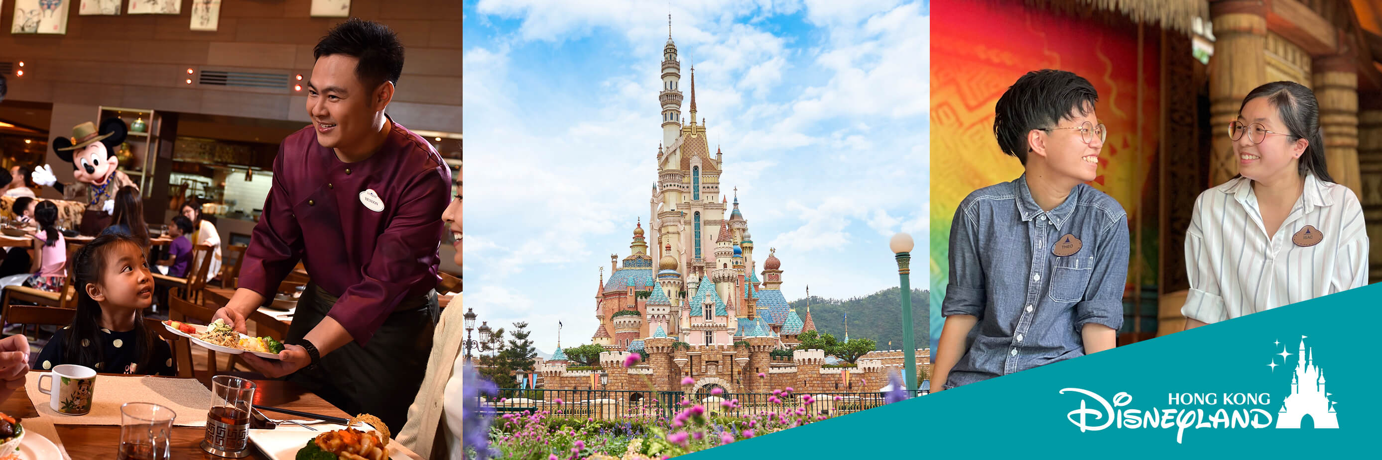 Hong Kong Disneyland