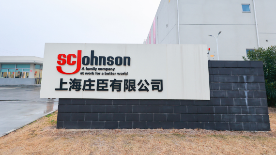 Exterior of Jinshan plant building with SC Johnson logo