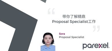 Proposal Specialist - Sora, 一位中国女士,头发短而卷曲,穿着一件浅蓝色的衬衫